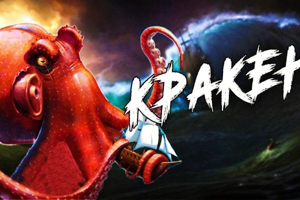 Зеркала kraken официальные kraken6.at kraken7.at kraken8.at