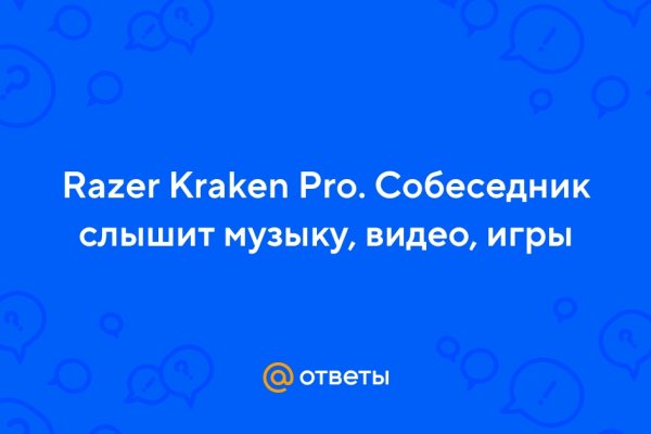 Правильная ссылка на kraken зеркало kraken6.at kraken7.at kraken8.at