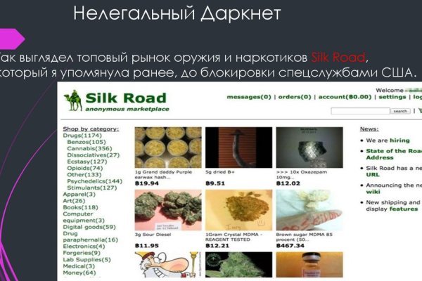 Первая покупка на блэкспрут через биткоины