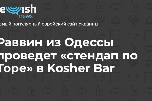 Kraken сайт анонимных продаж