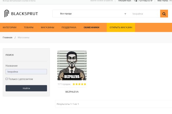 Блэкспрут сайт анонимных покупок для андроид